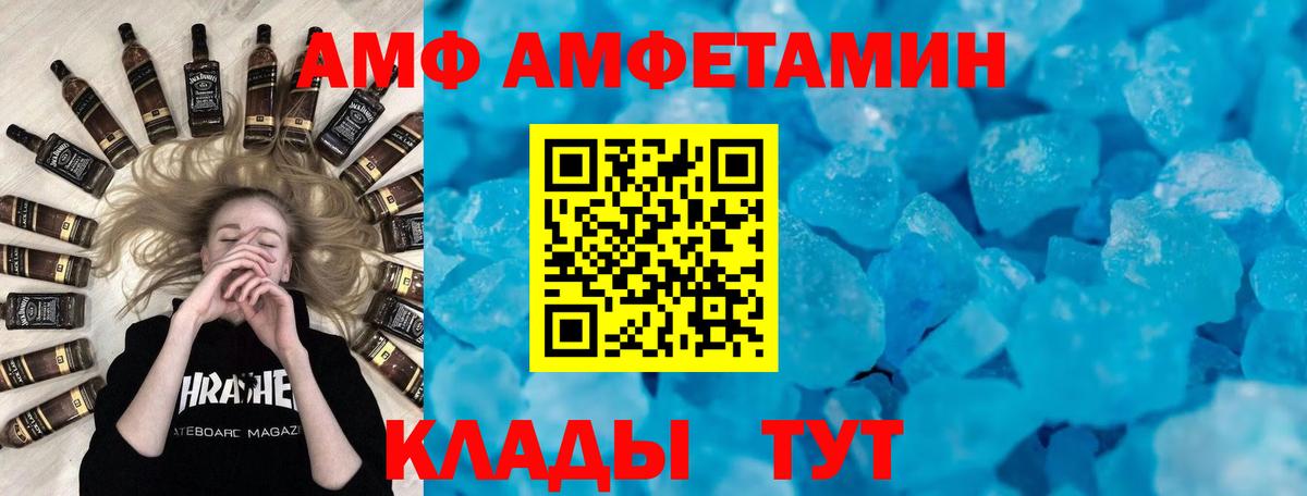 АМФЕТАМИН VHQ Ростов Великий