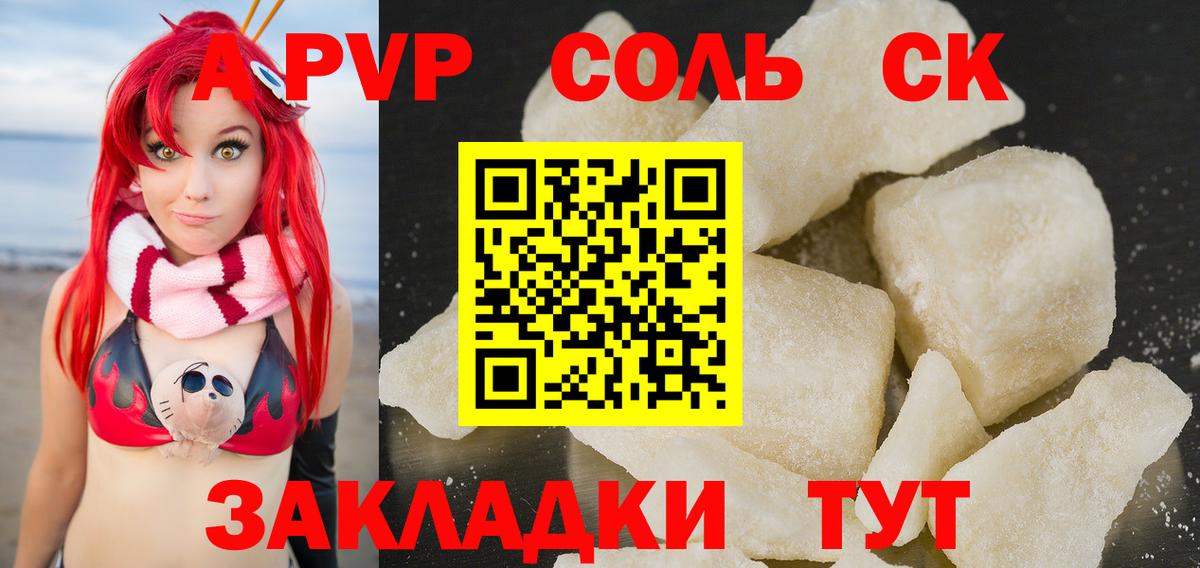 Ростов Великий  где продают наркотики  Вход с VPN  APVP СК  Alpha PVP мука 