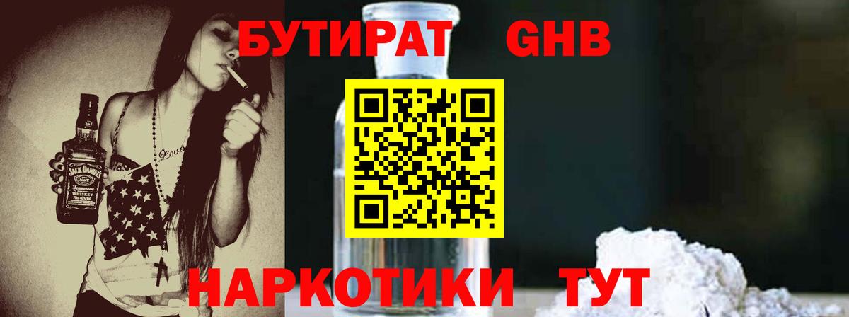 Ростов Великий  БУТИРАТ  Вход с VPN  Бутират Butirat 