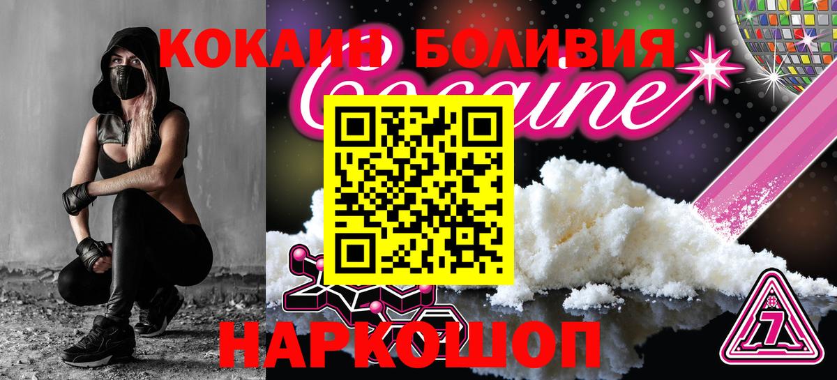 Cocaine Эквадор Ростов Великий
