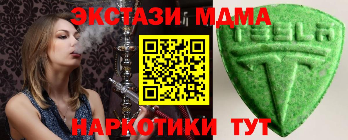 Ростов Великий  Экстази XTC  Экстази 250 мг  где можно купить   Вход с VPN 