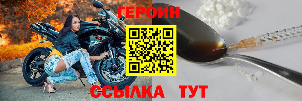 Ростов Великий  ГЕРОИН VHQ  Вход с VPN 