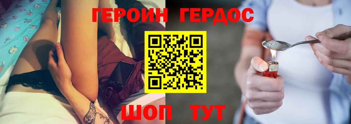 Героин гречка Ростов Великий