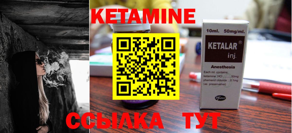 КЕТАМИН ketamine  Вход с VPN  mega ONION  Кетамин ketamine  Ростов Великий 