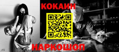 кокаин Новозыбков