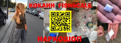 кокаин Новозыбков