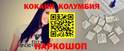 кокаин Новозыбков