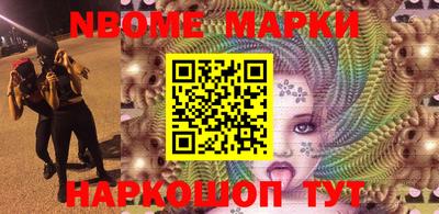 мескалин Новодвинск