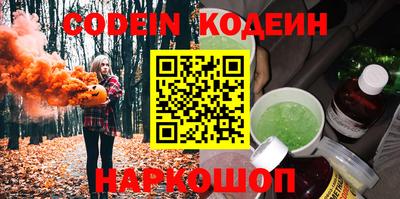 мескалин Новодвинск