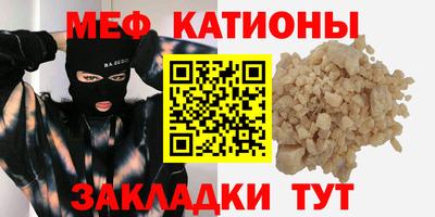 мескалин Новодвинск