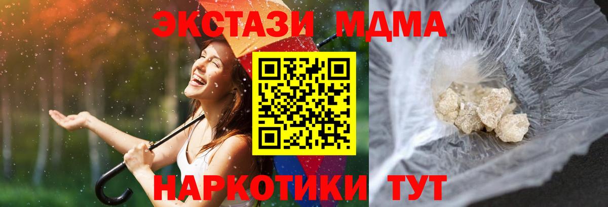 МДМА VHQ  MDMA VHQ  Вход с VPN  Ростов Великий 