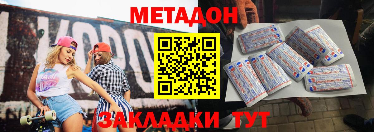 ссылка на мегу как зайти  Метадон кристалл  Вход с VPN  Ростов Великий 