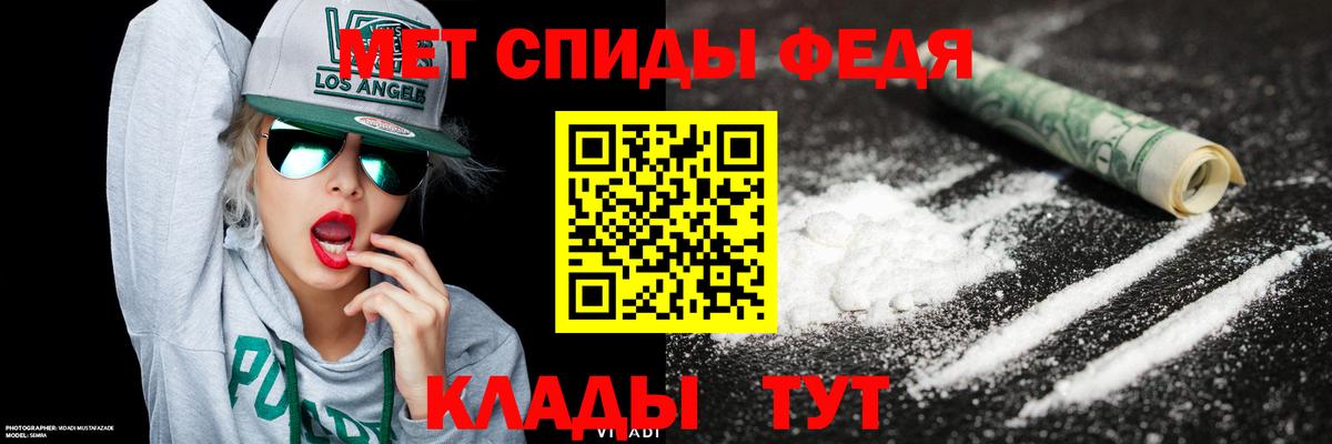 Метамфетамин Methamphetamine  Вход с VPN  Ростов Великий 