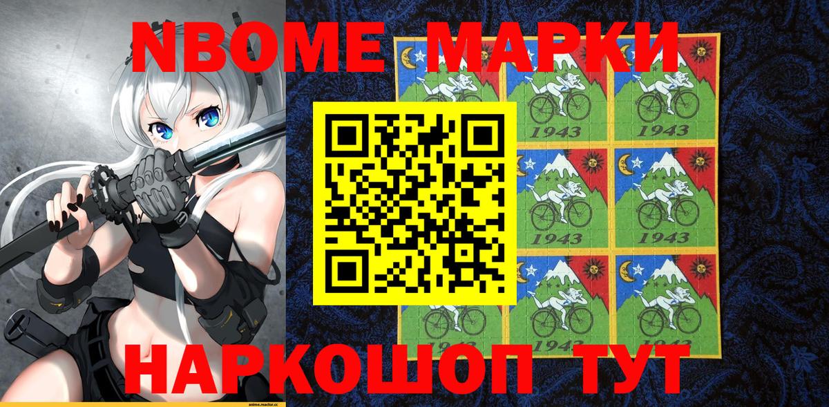 Марки N-bome 1500мкг  купить наркотик  Вход с VPN  Марки 25I-NBOMe  Ростов Великий  Марки N-bome 1500мкг 
