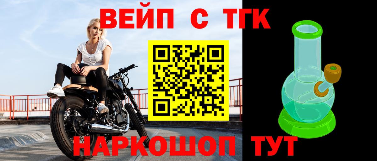 Дистиллят ТГК вейп Ростов Великий